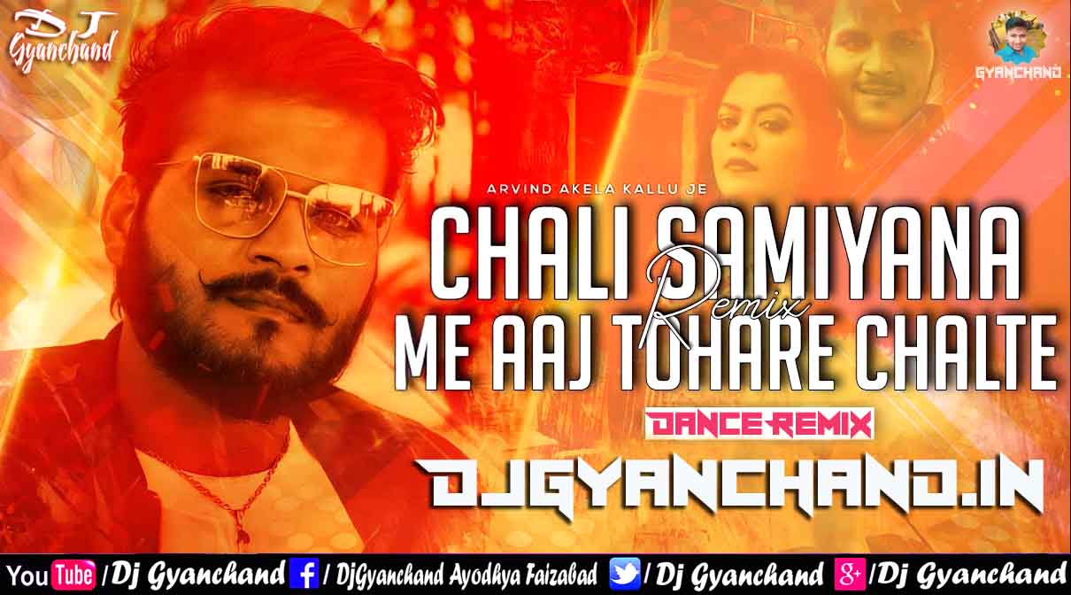 Chali Samiyana Me Aaj Tohare Chalte Goli Bhojpuri Dance Mix Mp3 Song - Dj Gyanchand Ayodhya Chali Samiyana Me Aaj Tohare Chalte Goli Bhojpuri Dance Mix Mp3 Song - Dj Gyanchand Ayodhya